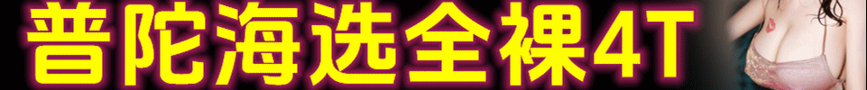  5.7【上海】普陀高颜值 00后全裸SPA全场498 出勤 20+ qq:3883152070